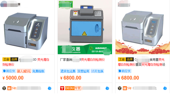 熒光增白劑檢測儀原理是什么，熒光增白劑檢測儀參數介紹
