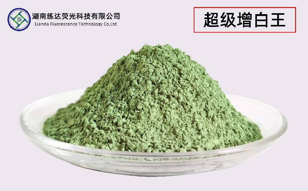 PP編織袋專(zhuān)用熒光增白劑，超級增白王